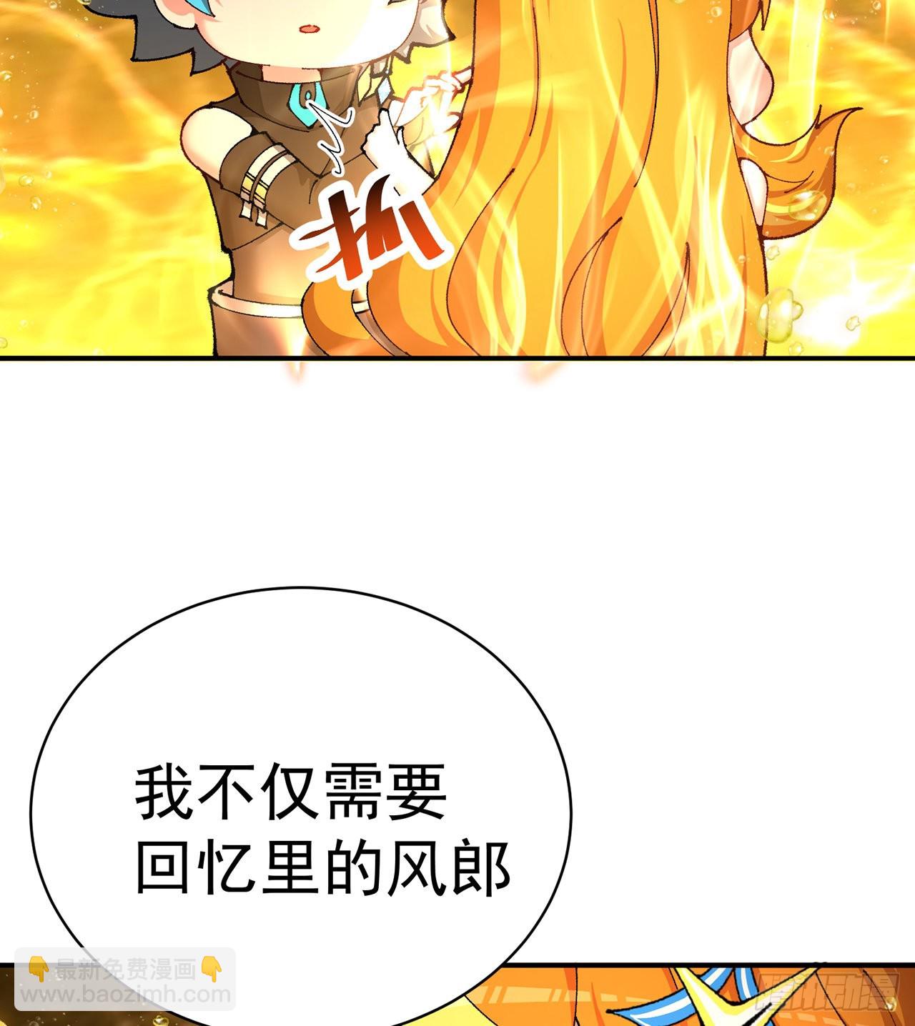 257回-从我爱人的体内滚出去(1/2)-第265话