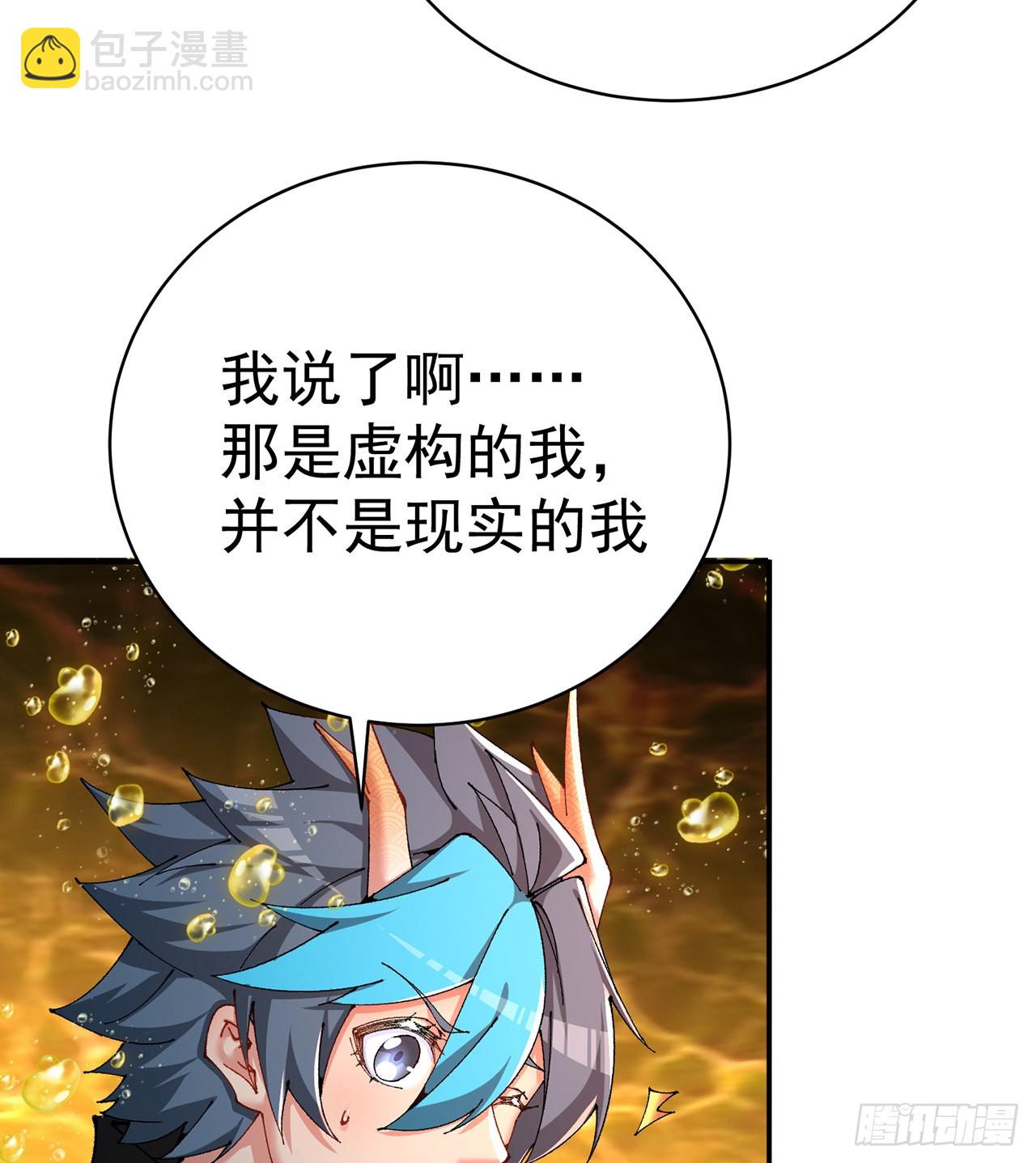 257回-从我爱人的体内滚出去(1/2)-第265话