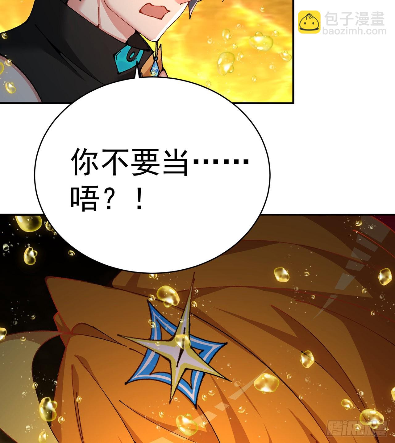 257回-从我爱人的体内滚出去(1/2)-第265话