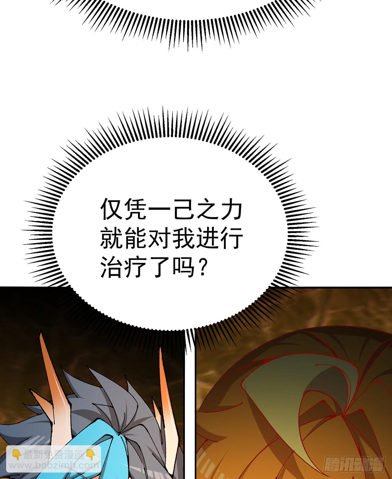 257回-从我爱人的体内滚出去(1/2)-第265话