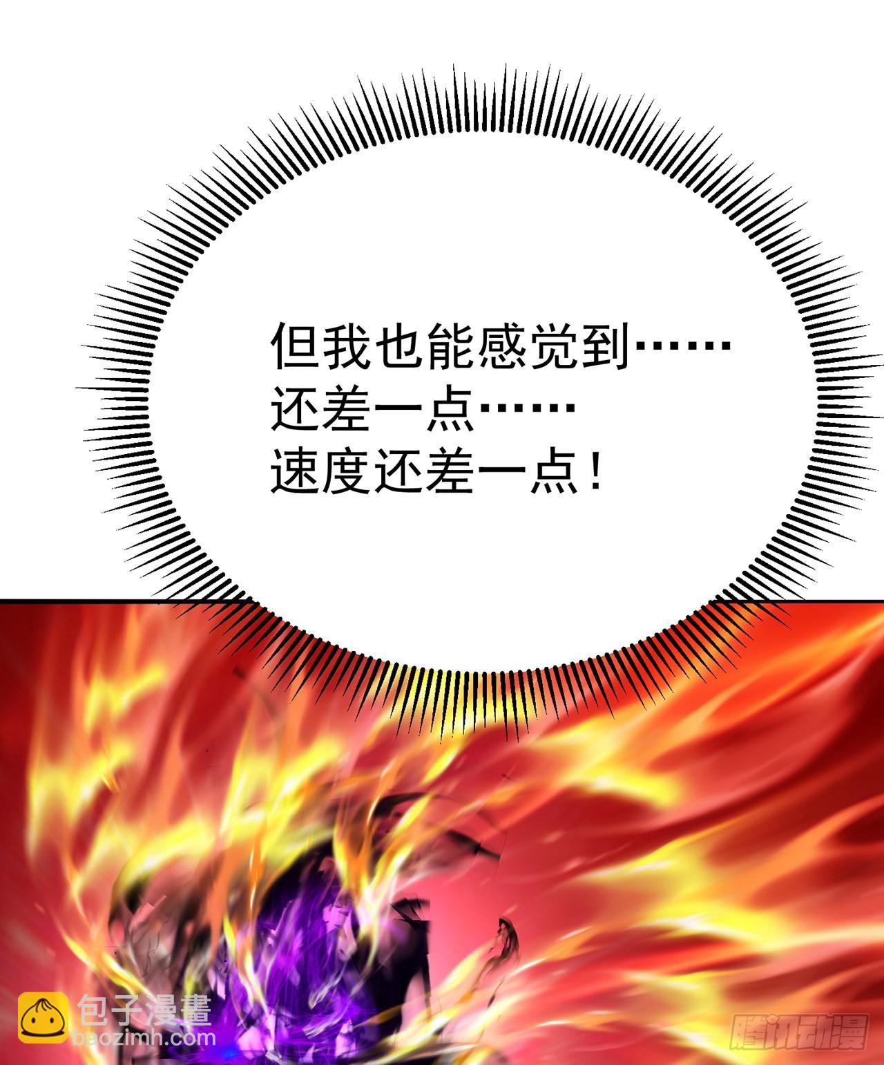 257回-从我爱人的体内滚出去(1/2)-第265话