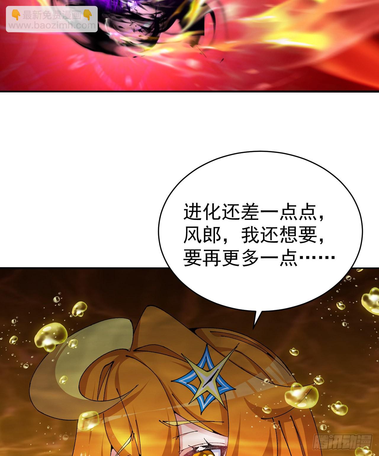 257回-从我爱人的体内滚出去(1/2)-第265话
