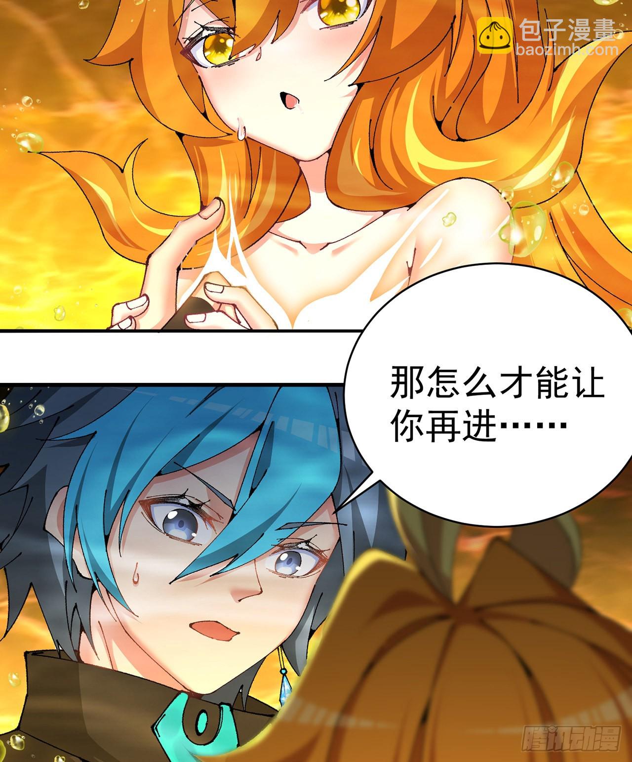 257回-从我爱人的体内滚出去(1/2)-第265话