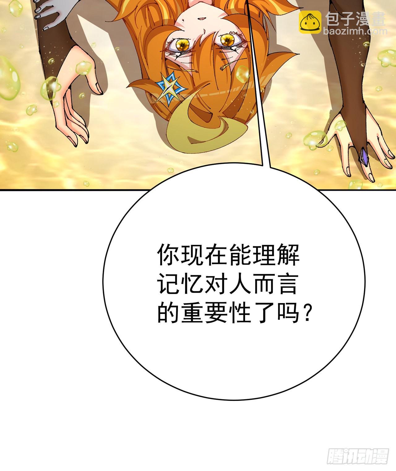 257回-从我爱人的体内滚出去(1/2)-第265话