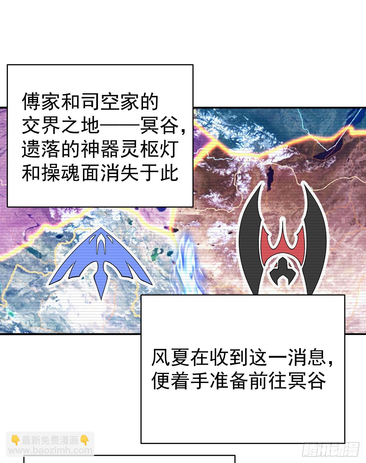 259回-冥谷(1/2)-第267话