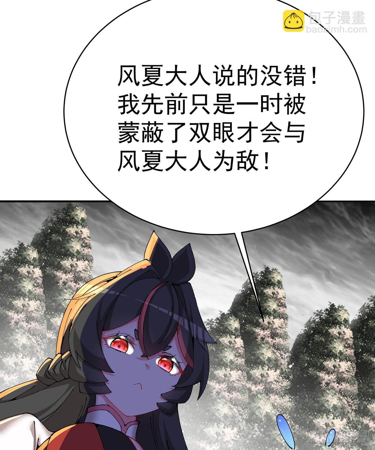259回-冥谷(1/2)-第267话