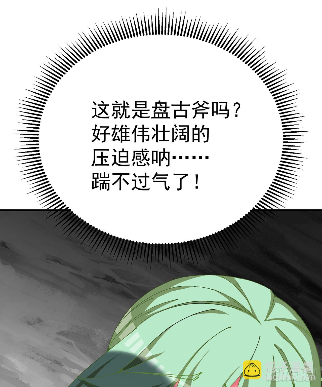 259回-冥谷(1/2)-第267话