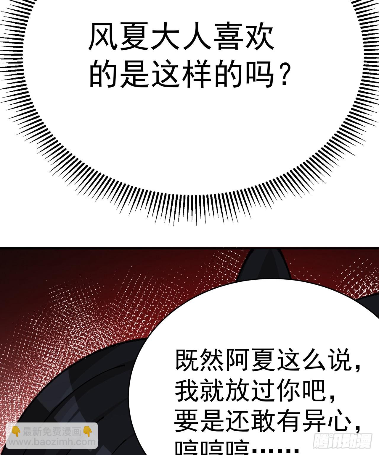 259回-冥谷(1/2)-第267话