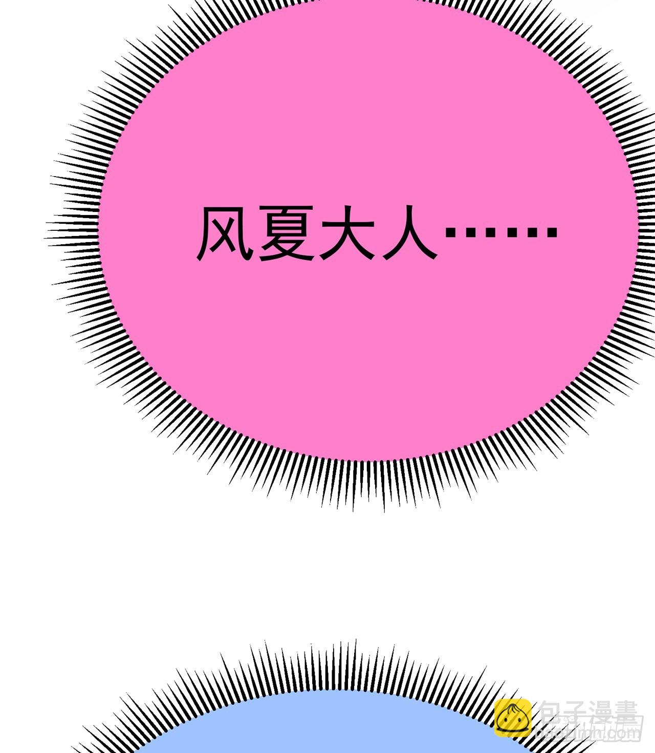 259回-冥谷(1/2)-第267话