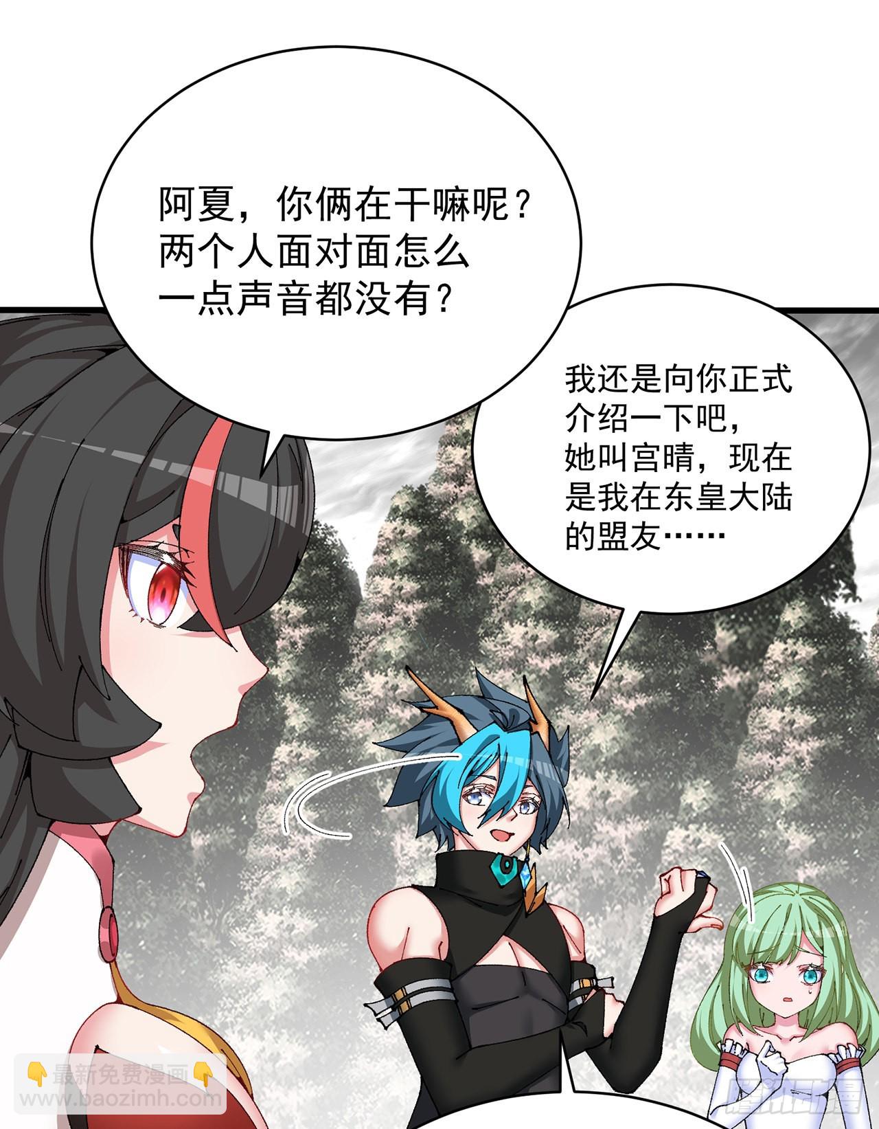 259回-冥谷(1/2)-第267话