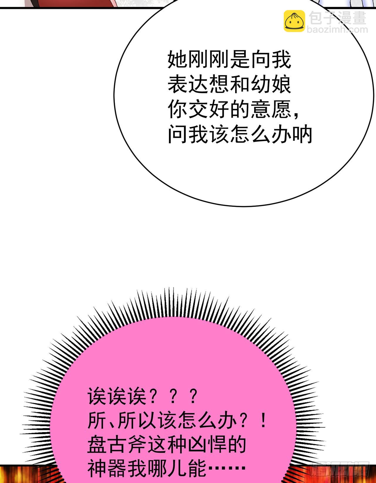259回-冥谷(1/2)-第267话