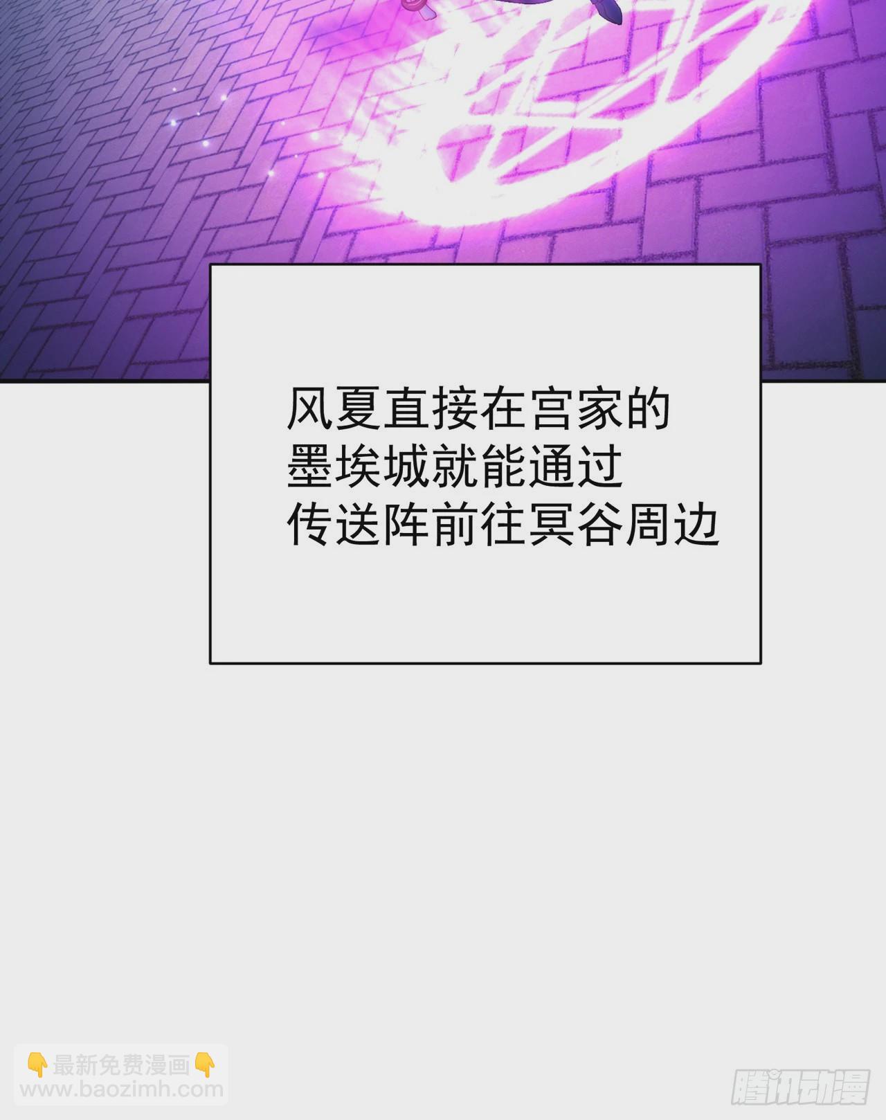 259回-冥谷(1/2)-第267话