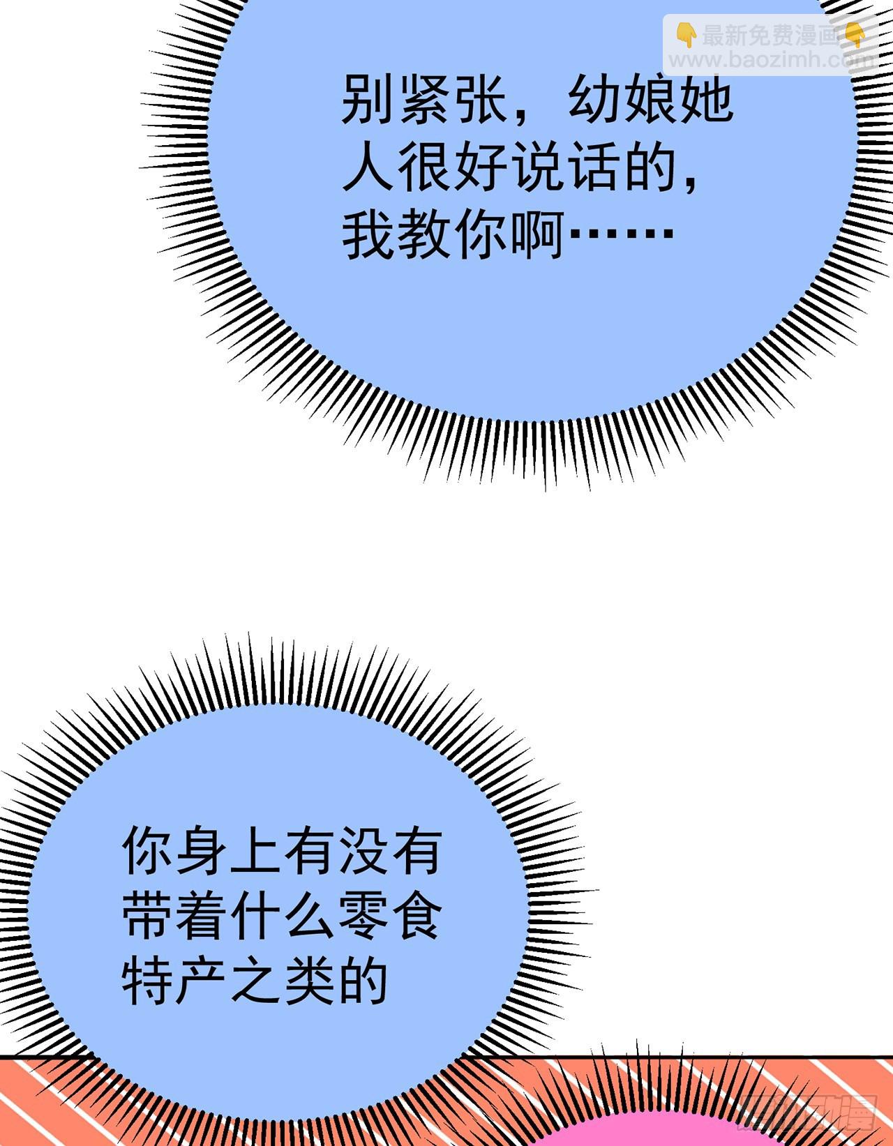 259回-冥谷(1/2)-第267话