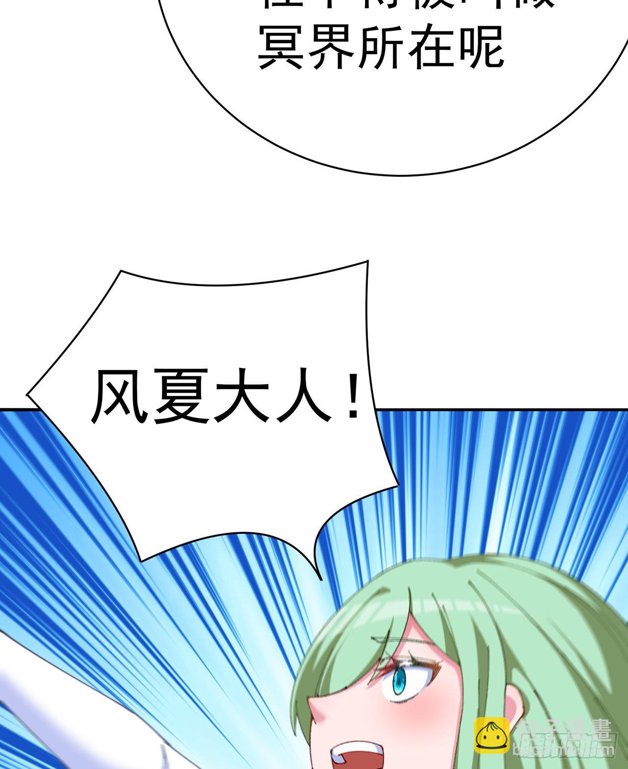 259回-冥谷(1/2)-第267话
