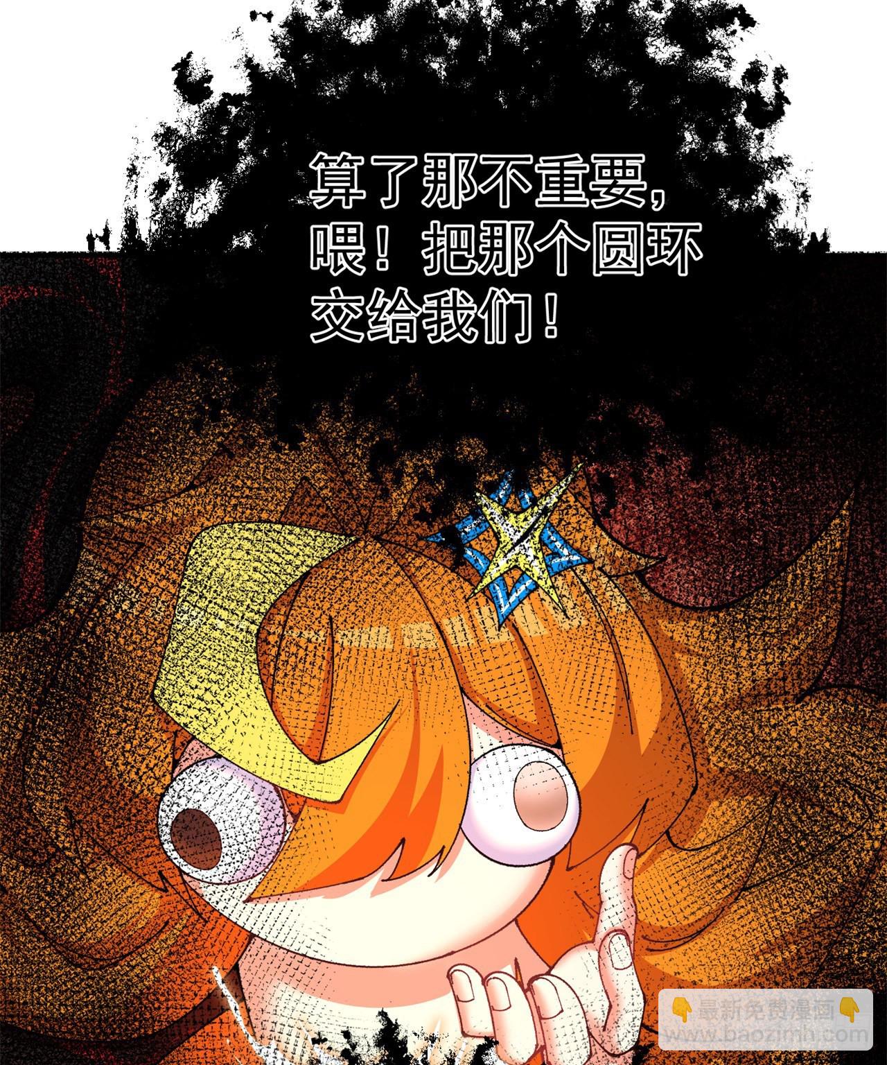 261回-你吓到我了(1/2)-第269话