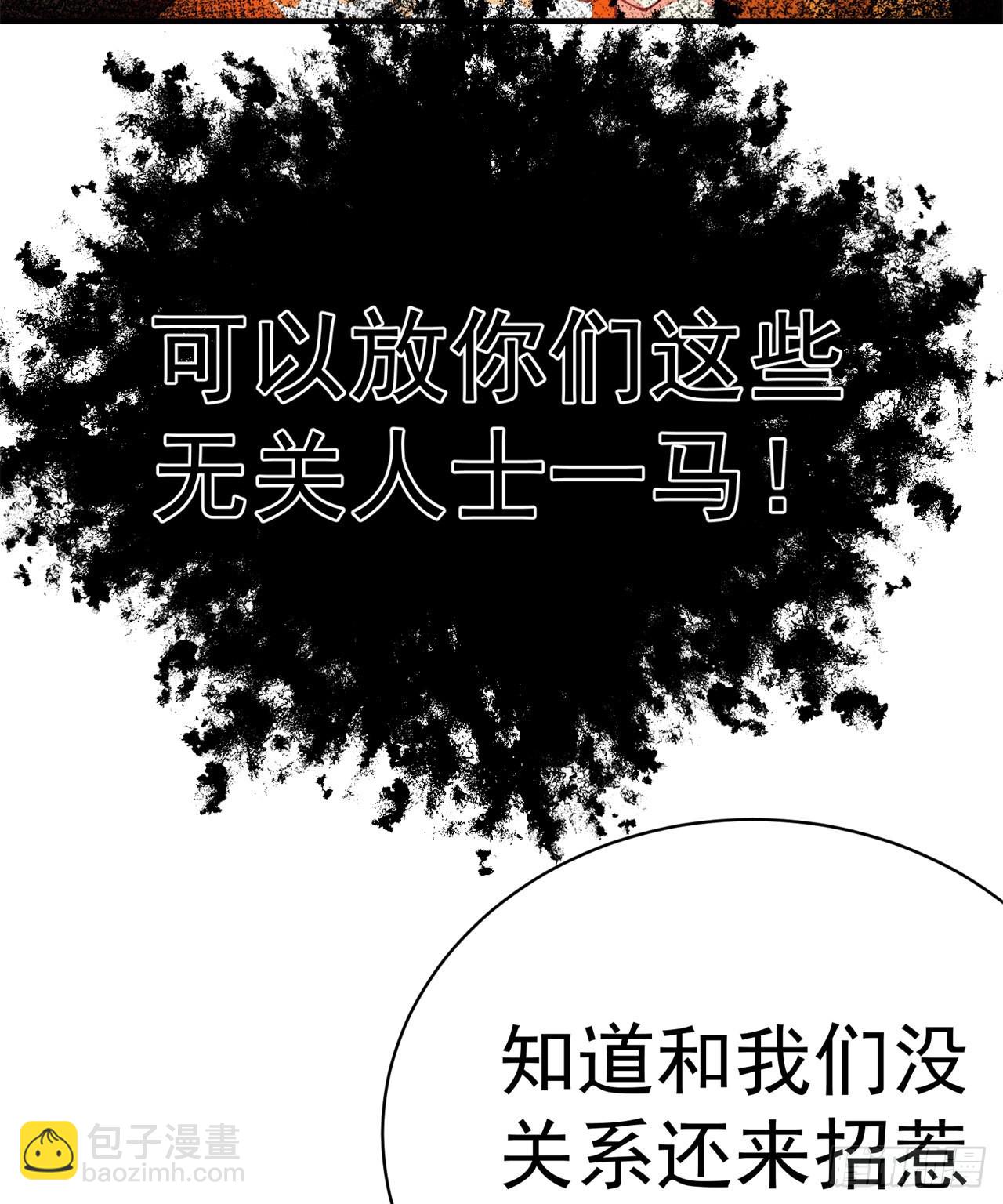 261回-你吓到我了(1/2)-第269话