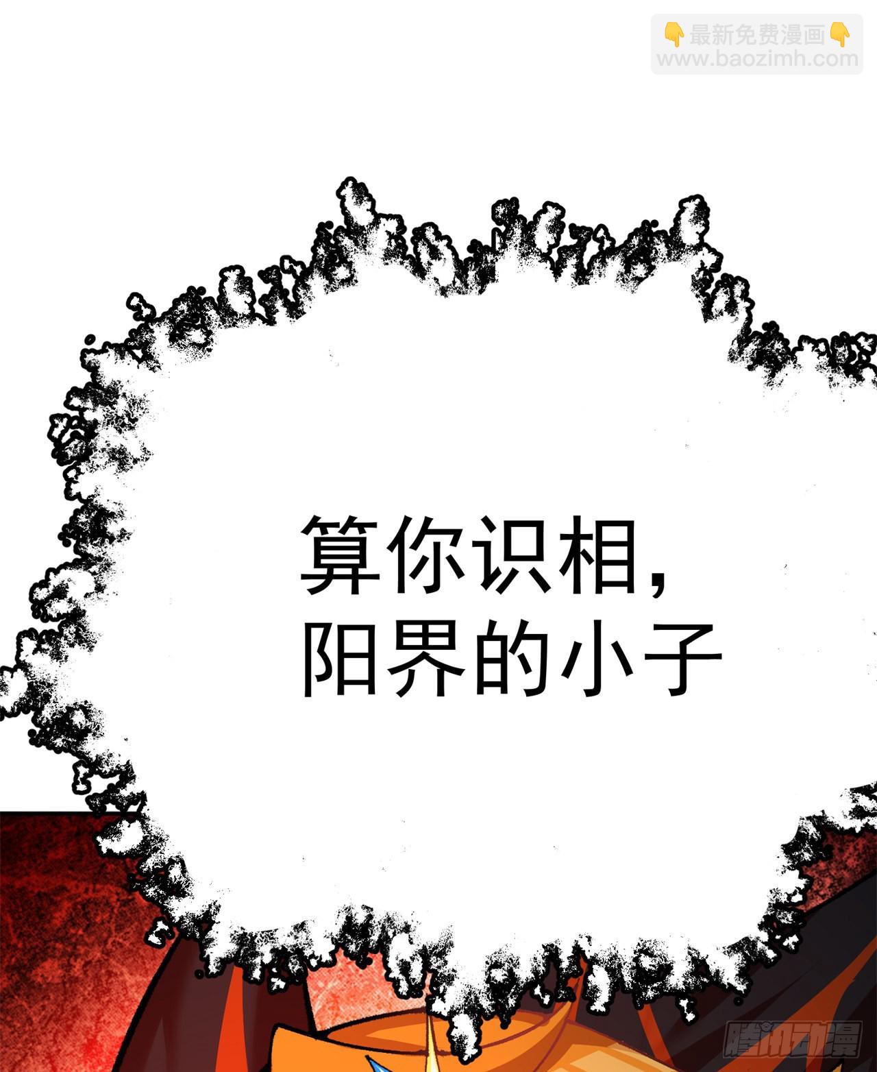 261回-你吓到我了(1/2)-第269话