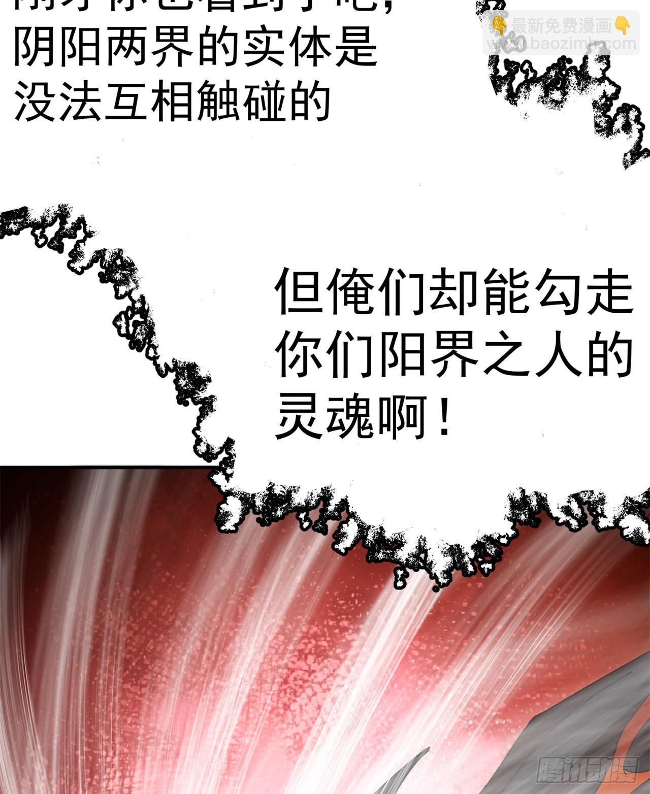 261回-你吓到我了(1/2)-第269话