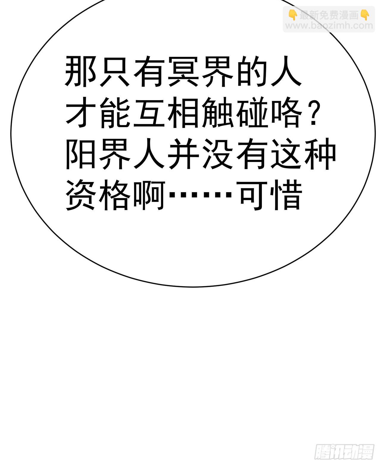 261回-你吓到我了(1/2)-第269话