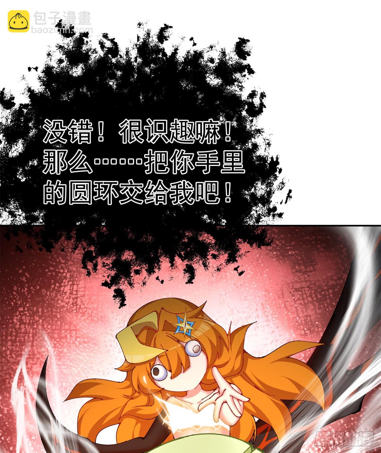 261回-你吓到我了(1/2)-第269话