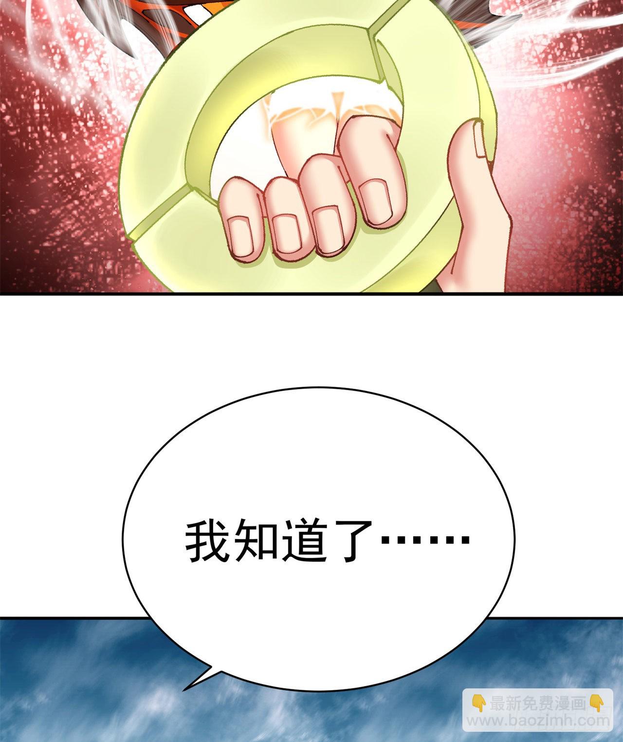 261回-你吓到我了(1/2)-第269话