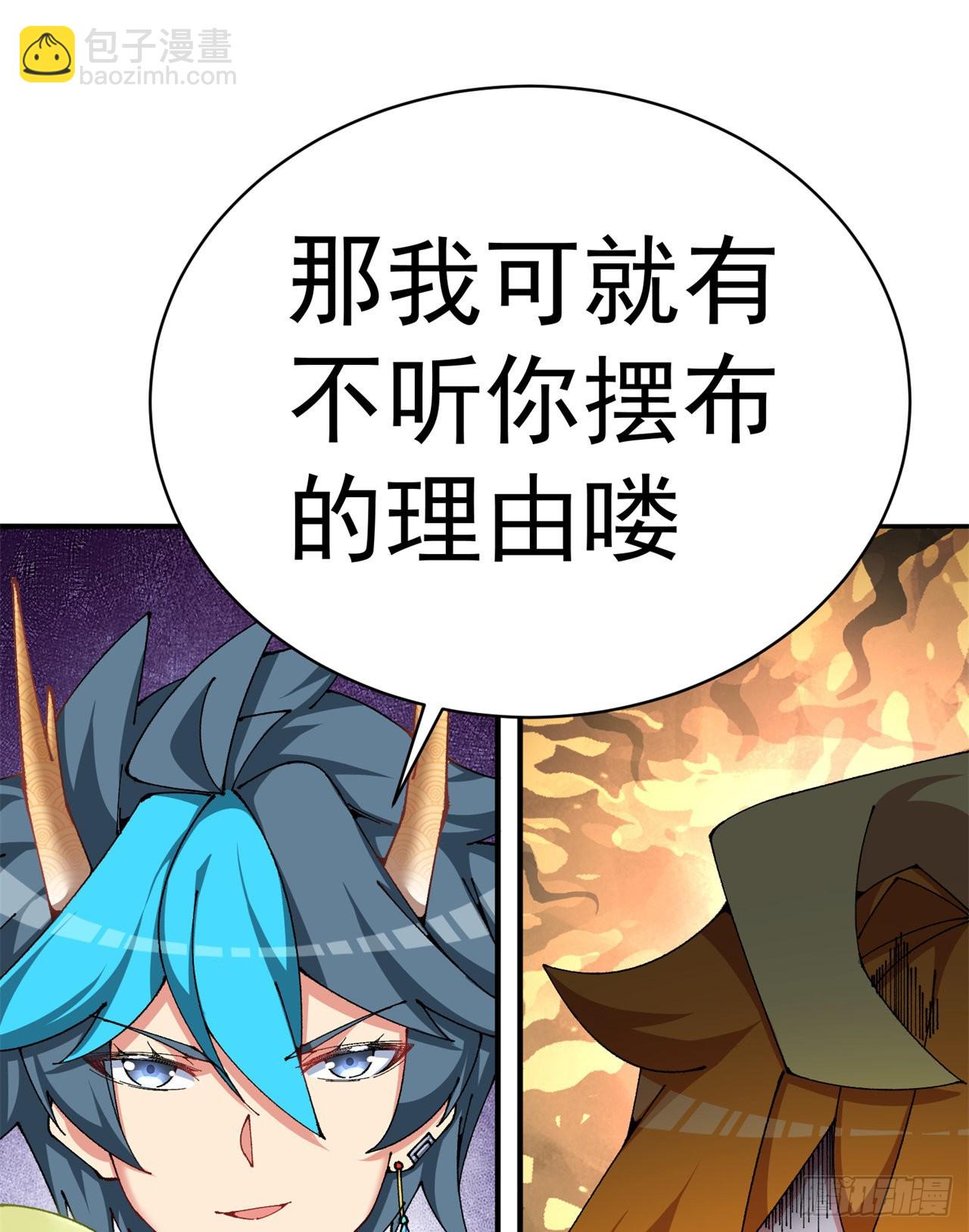 261回-你吓到我了(1/2)-第269话