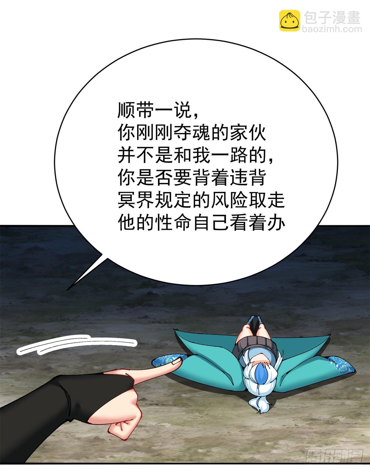 261回-你吓到我了(1/2)-第269话