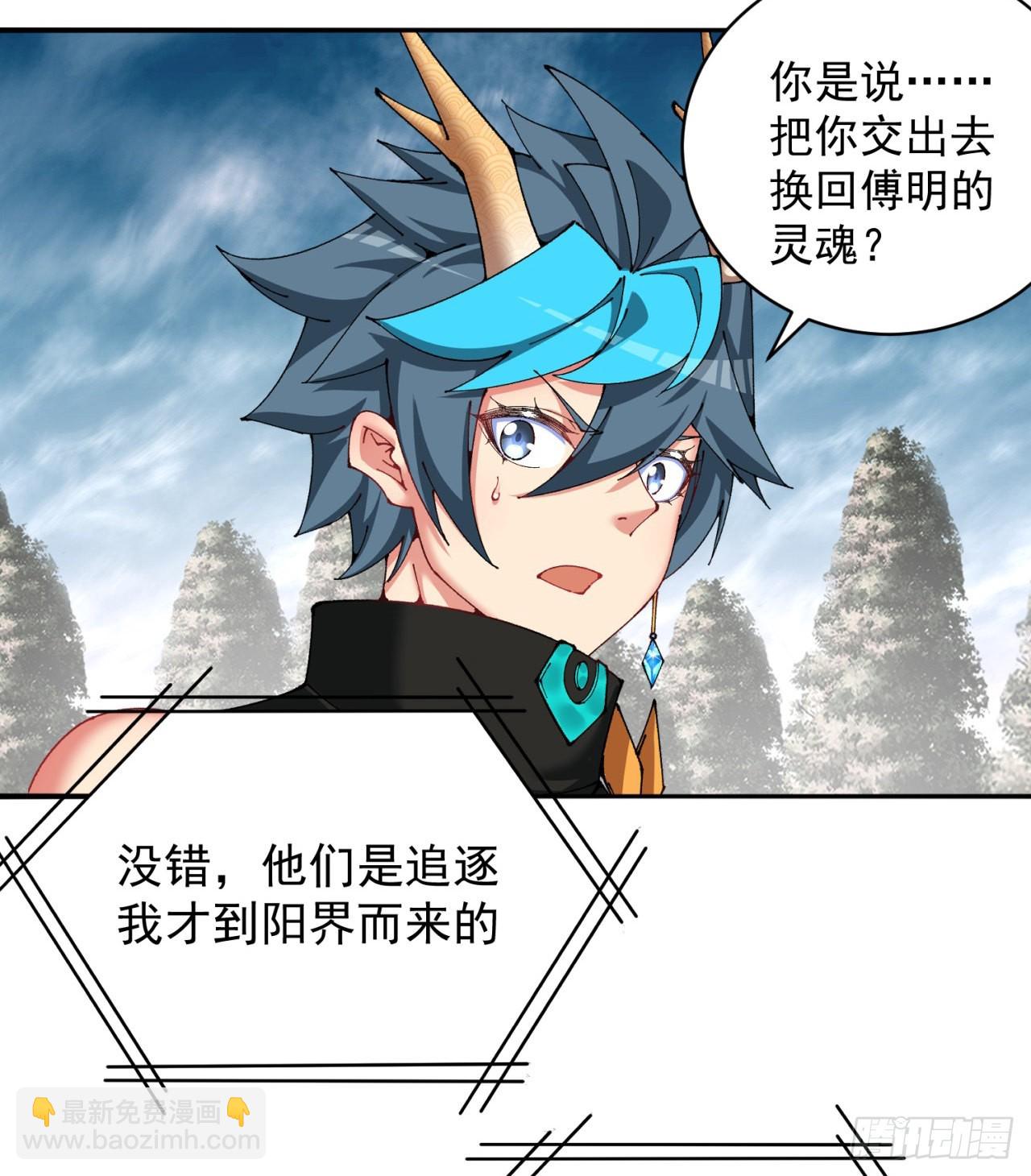 261回-你吓到我了(1/2)-第269话