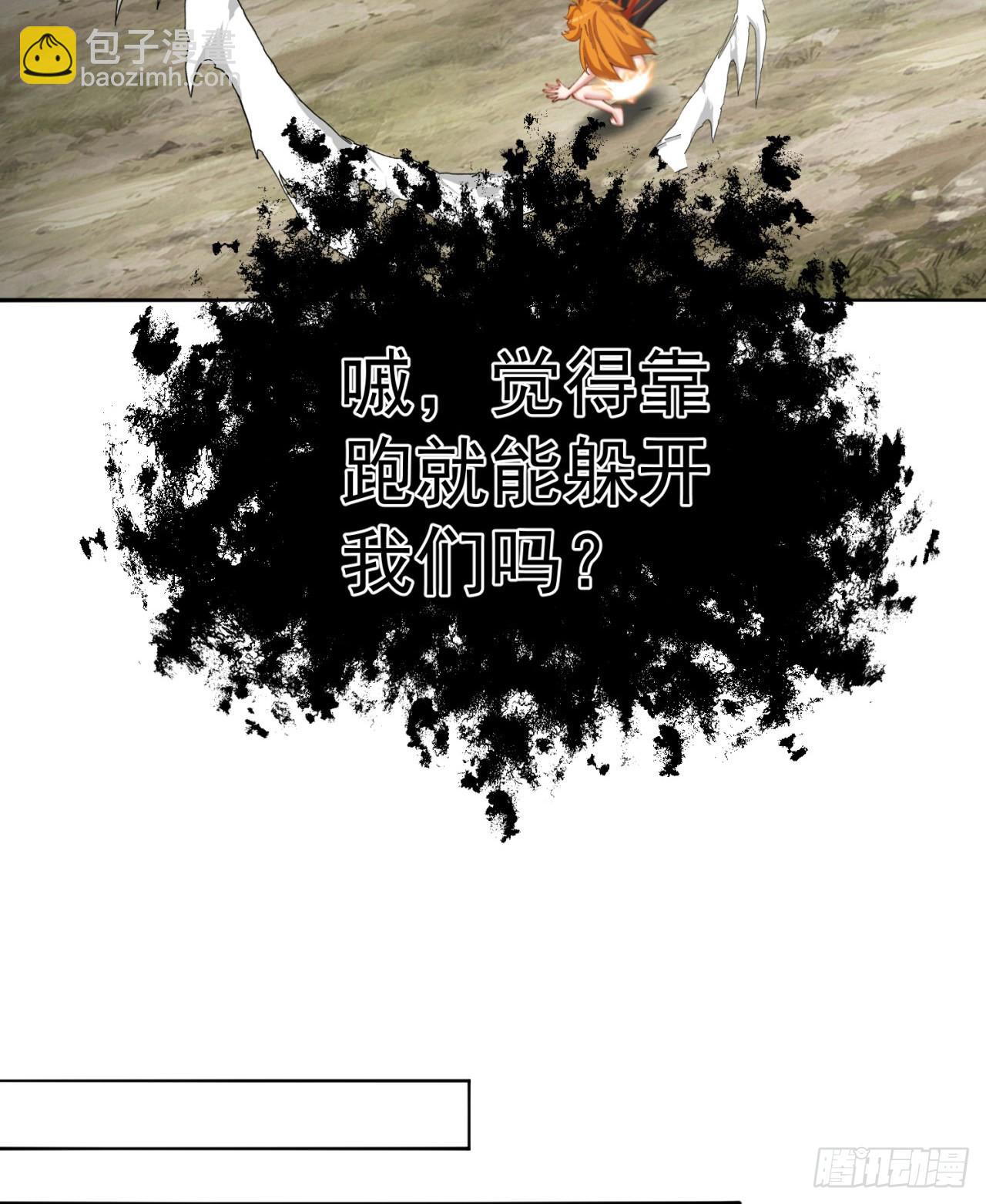 261回-你吓到我了(1/2)-第269话