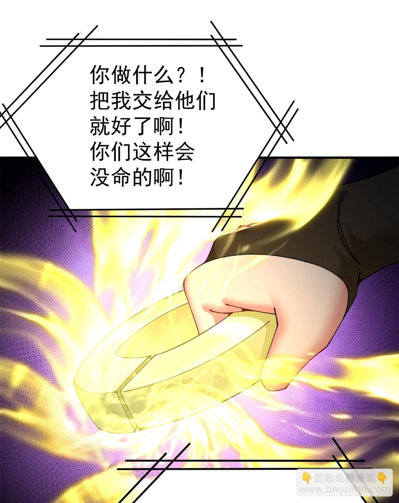 261回-你吓到我了(1/2)-第269话