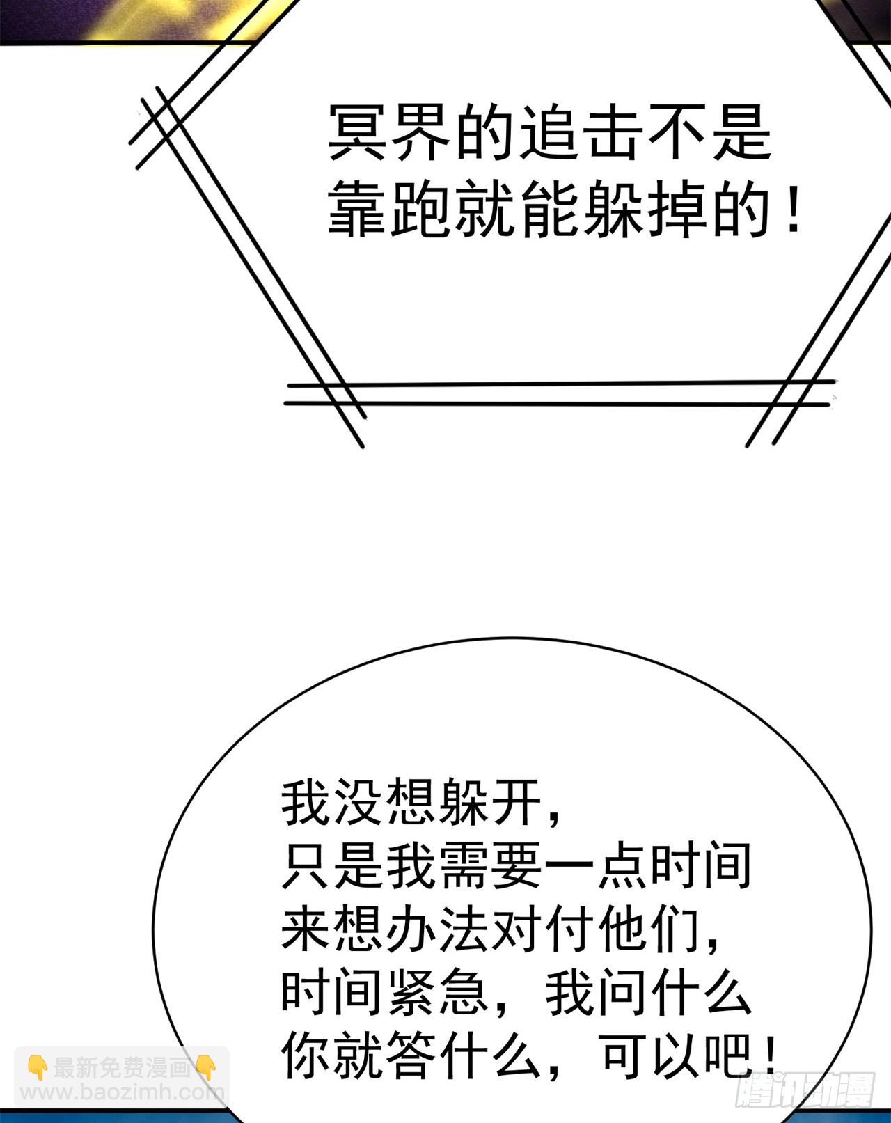 261回-你吓到我了(1/2)-第269话
