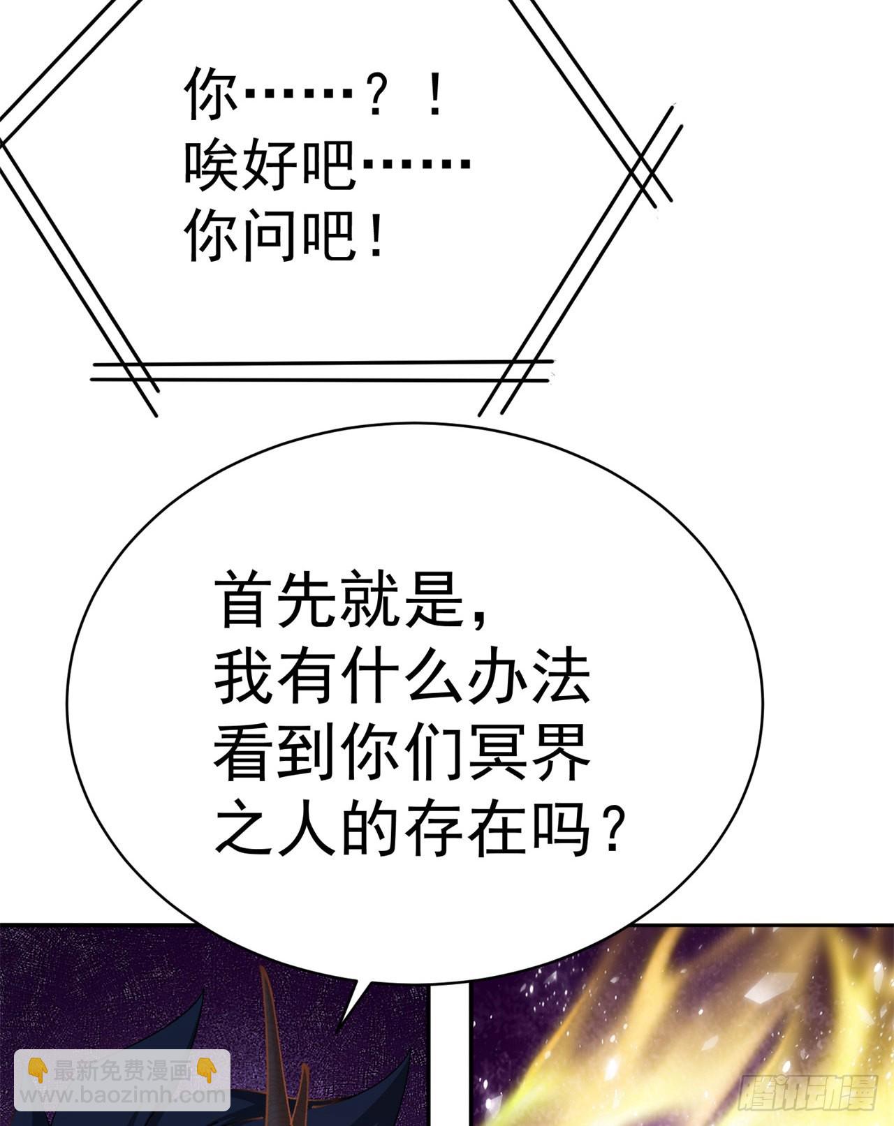 261回-你吓到我了(1/2)-第269话