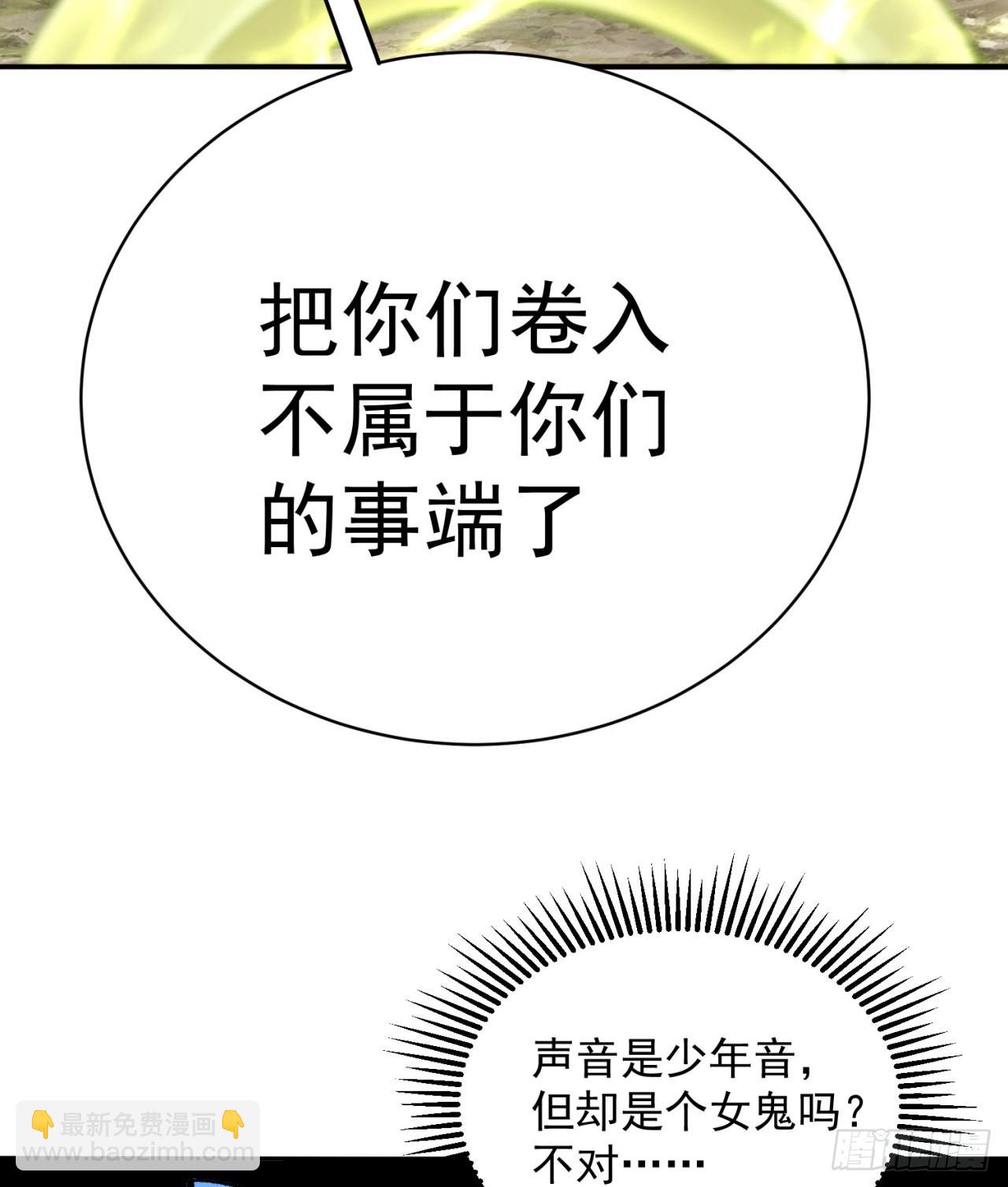 261回-你吓到我了(1/2)-第269话