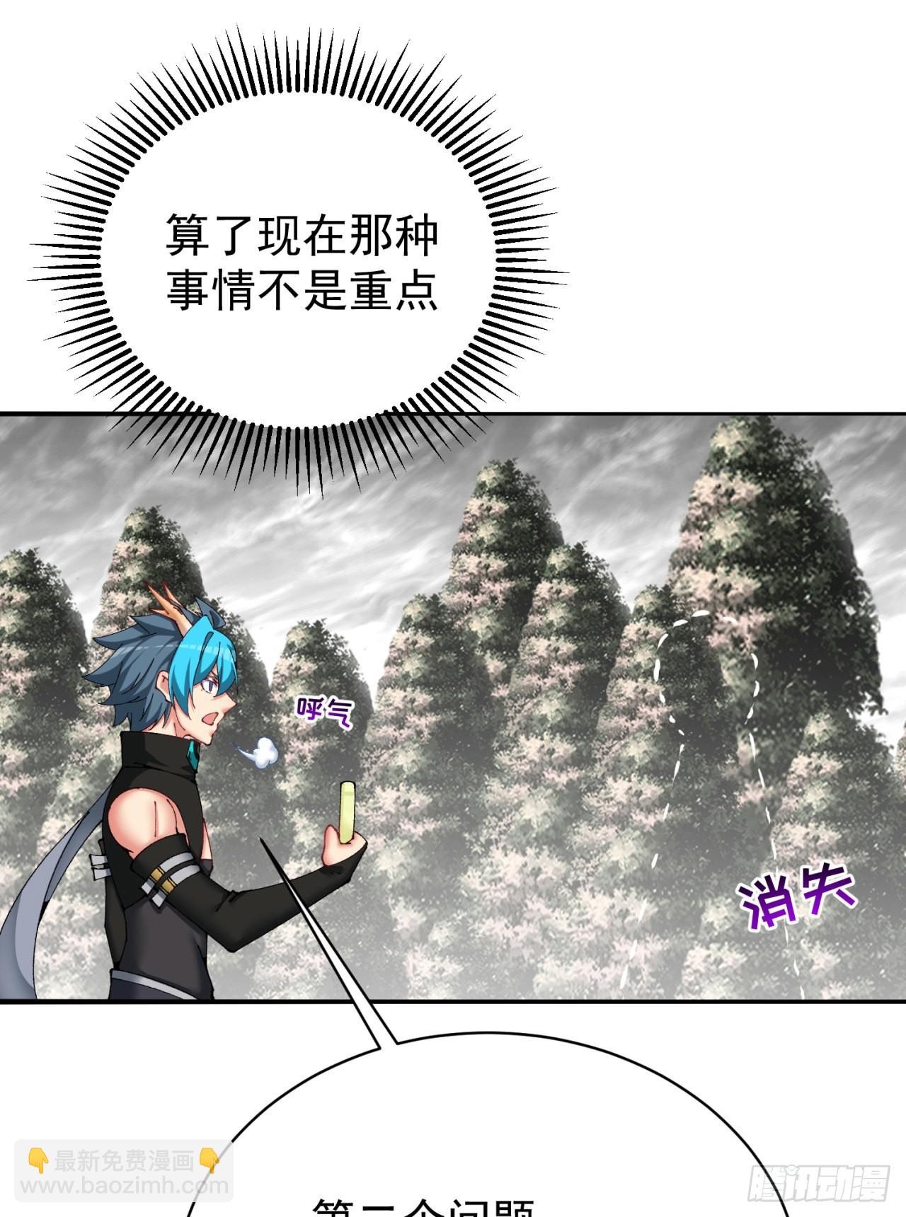 261回-你吓到我了(1/2)-第269话