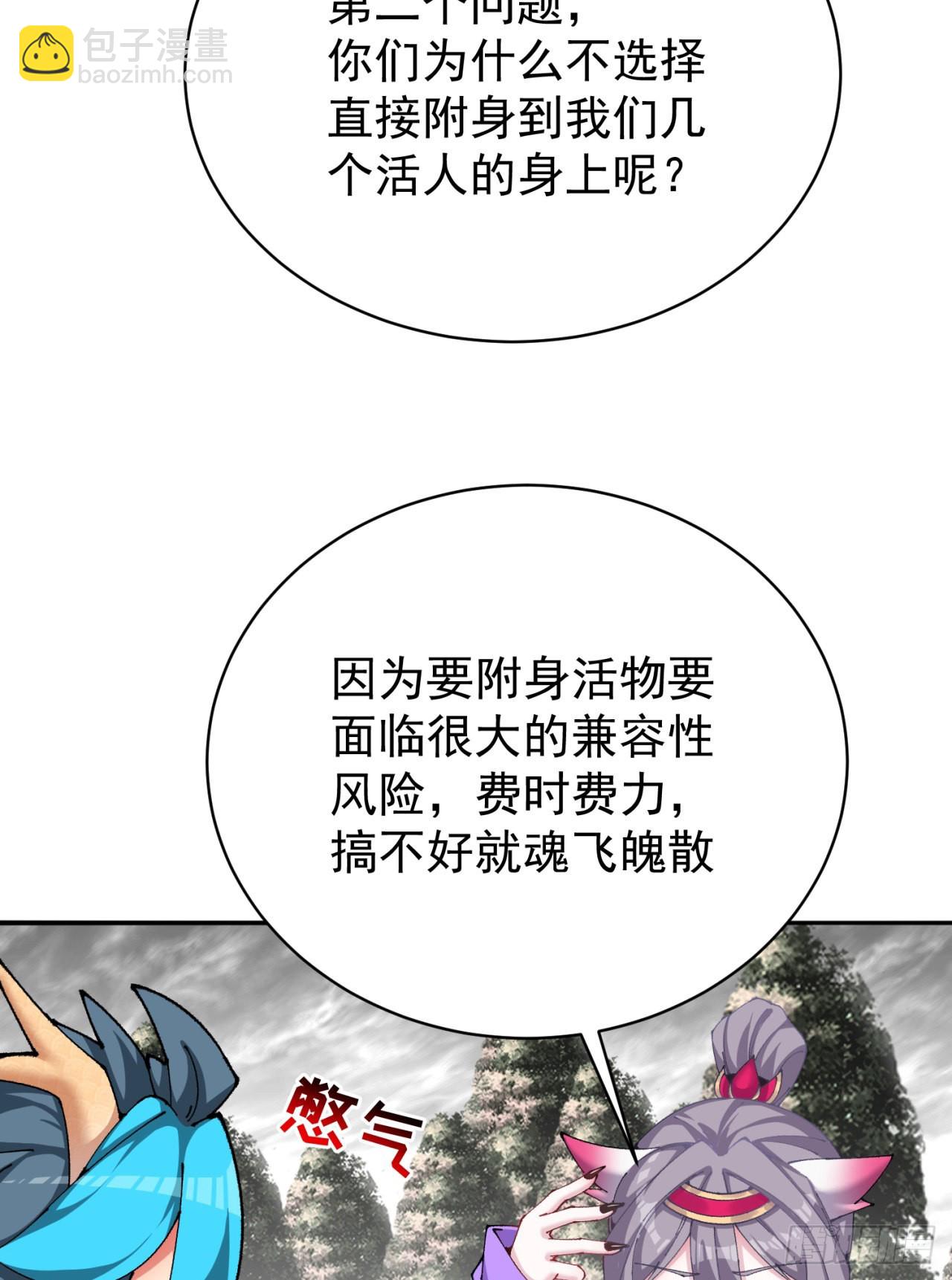 261回-你吓到我了(1/2)-第269话