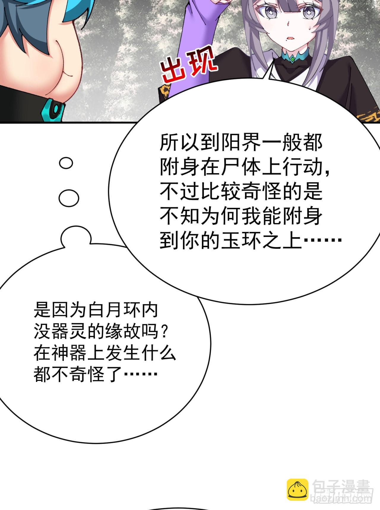 261回-你吓到我了(1/2)-第269话