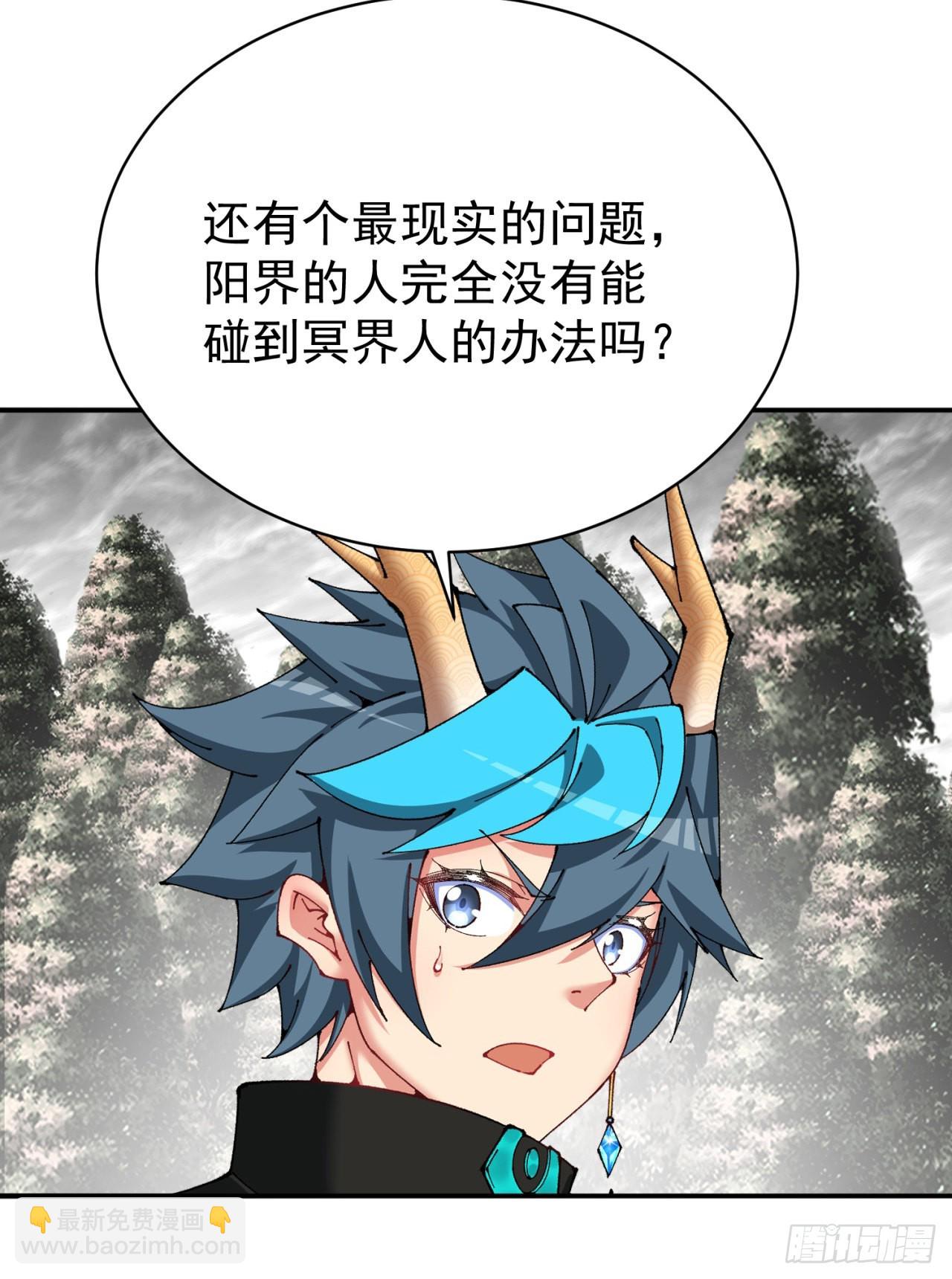 261回-你吓到我了(1/2)-第269话