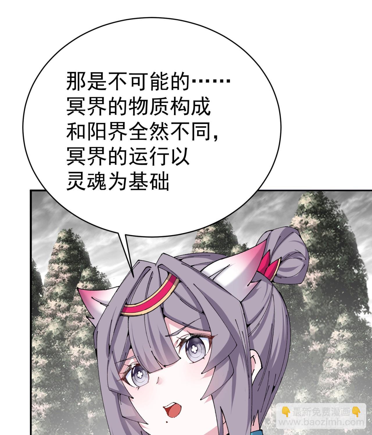 261回-你吓到我了(1/2)-第269话