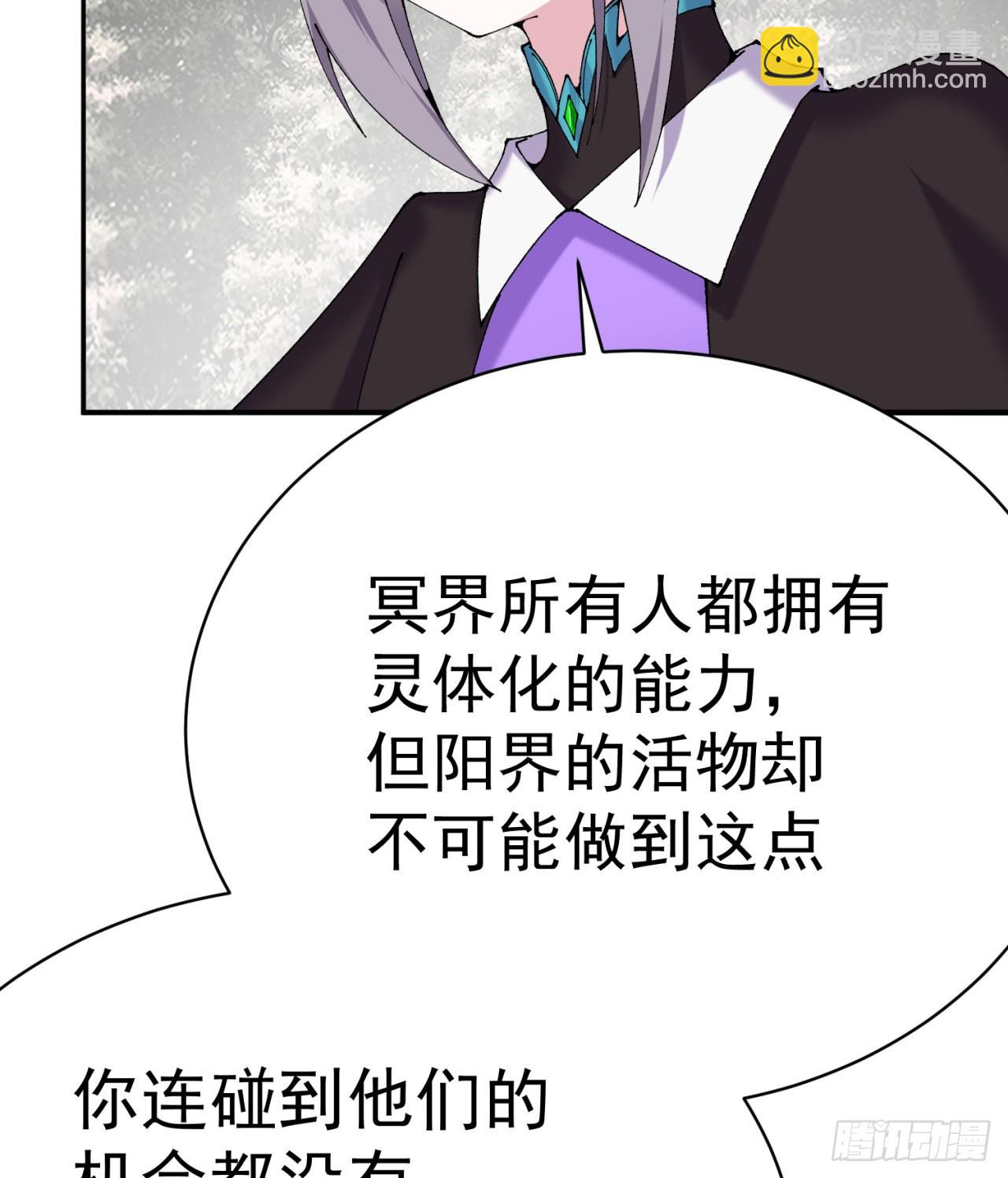 261回-你吓到我了(1/2)-第269话