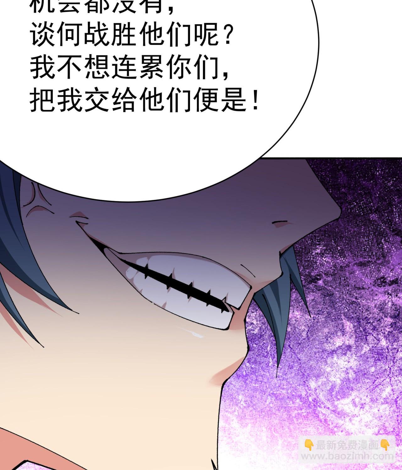261回-你吓到我了(1/2)-第269话