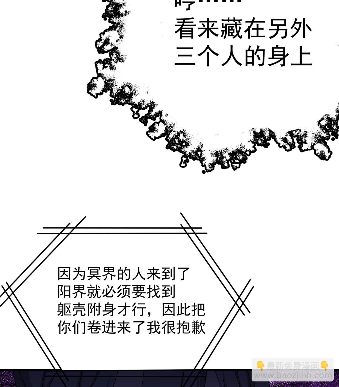 261回-你吓到我了(1/2)-第269话