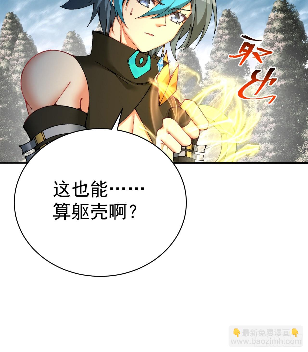 261回-你吓到我了(1/2)-第269话