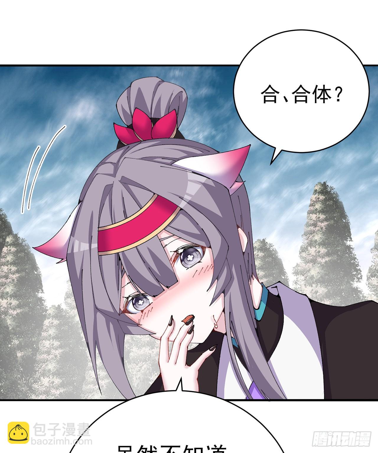 263回-这是能看的吗！(1/2)-第271话