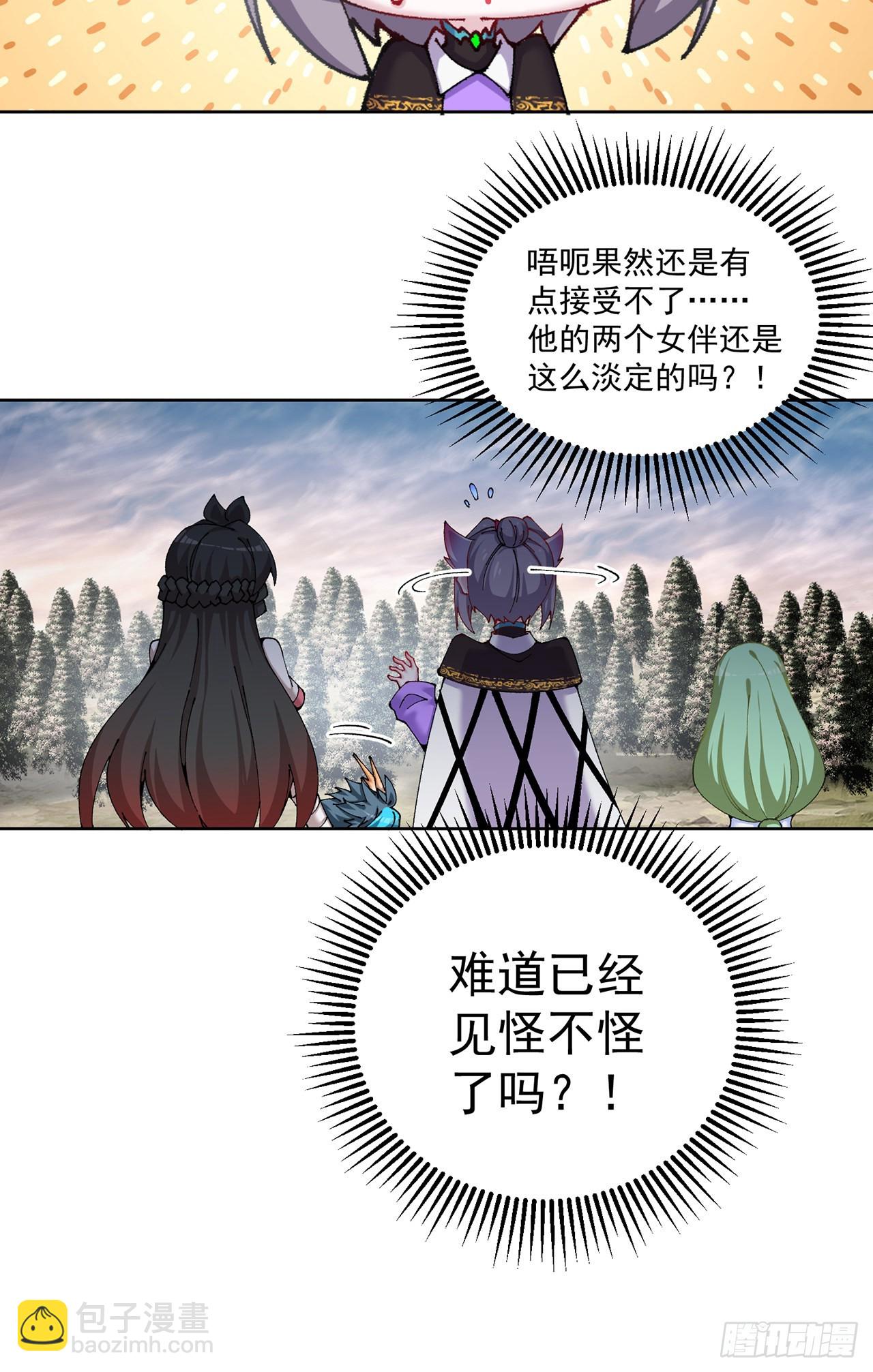 263回-这是能看的吗！(1/2)-第271话