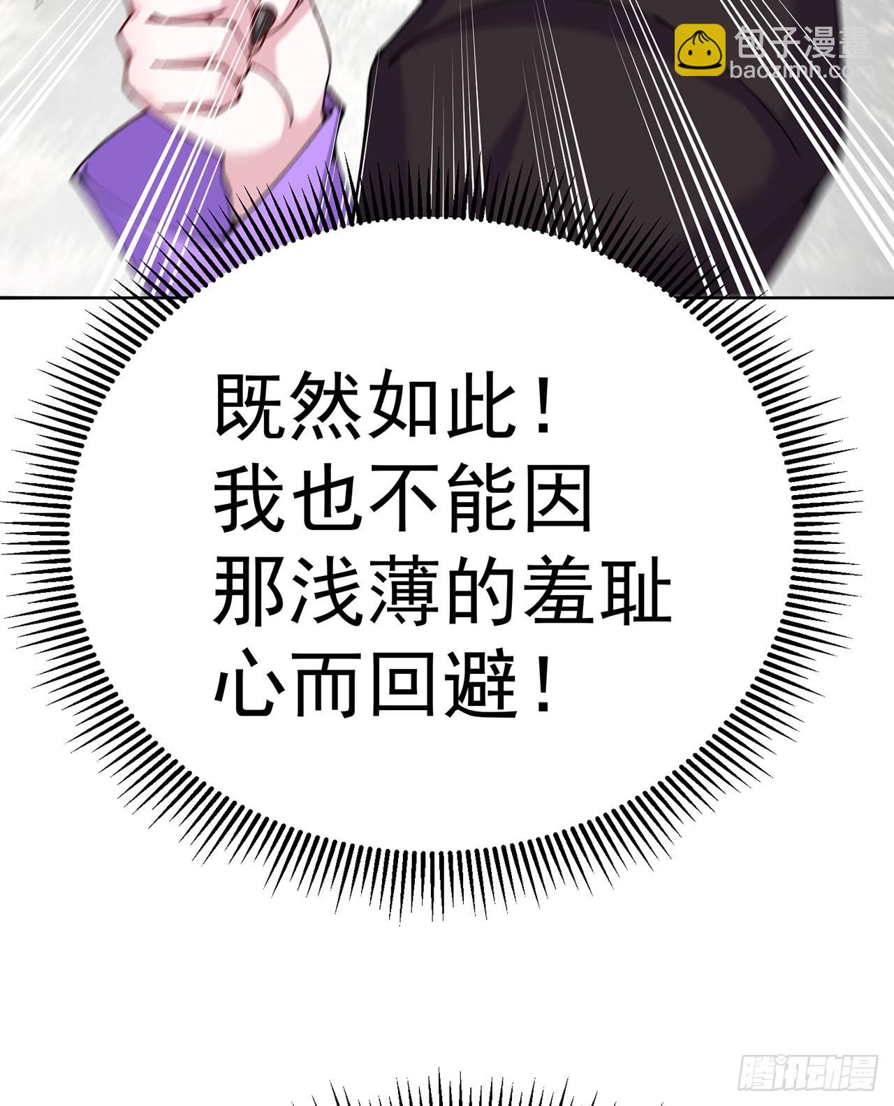 263回-这是能看的吗！(1/2)-第271话