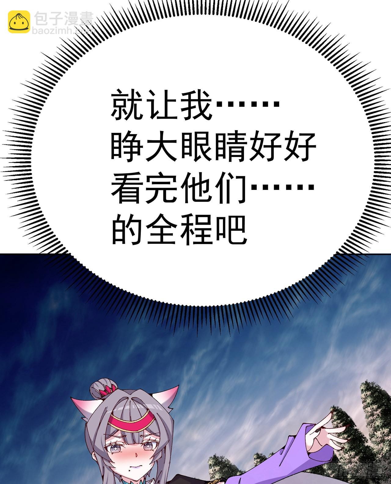 263回-这是能看的吗！(1/2)-第271话