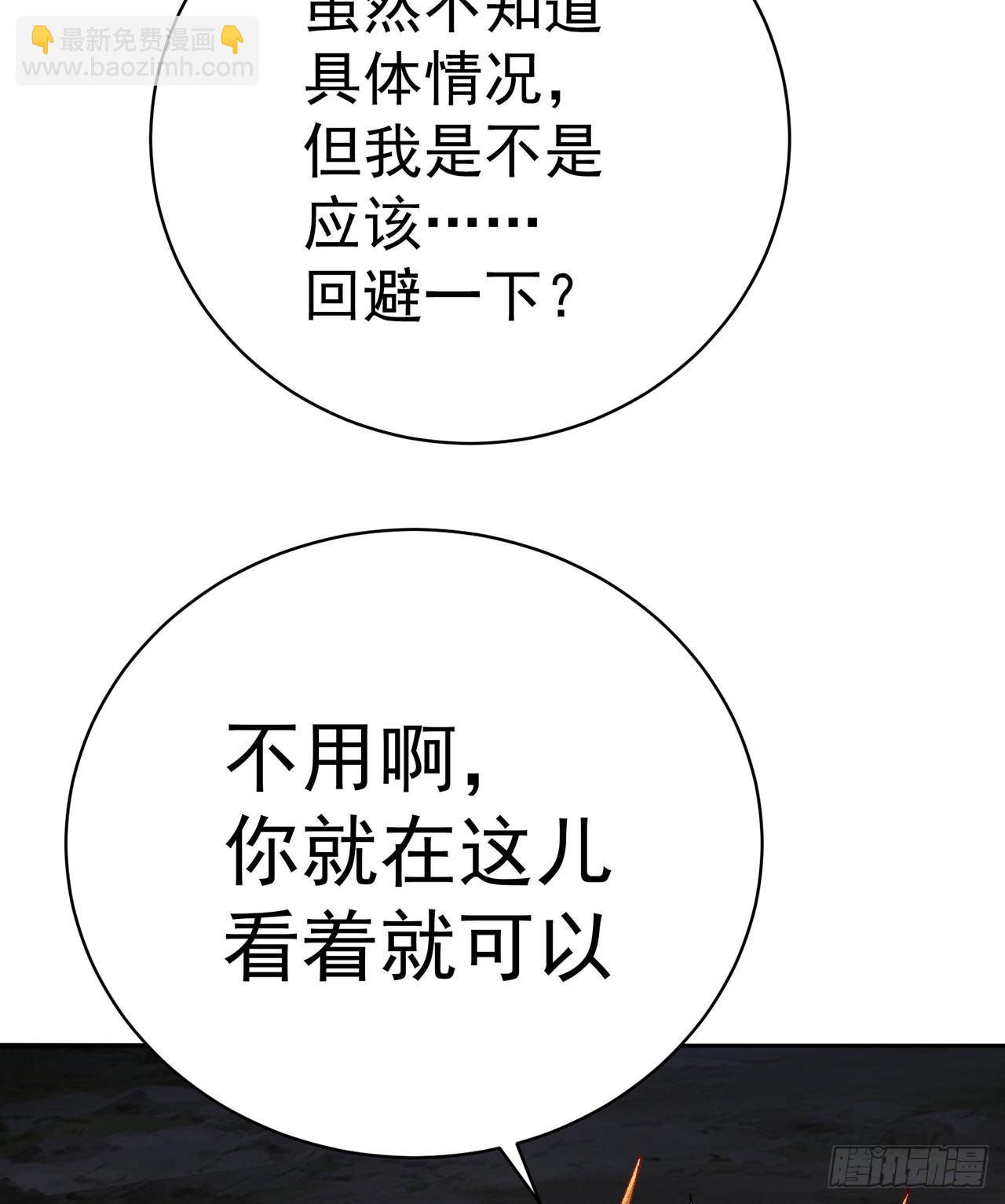 263回-这是能看的吗！(1/2)-第271话