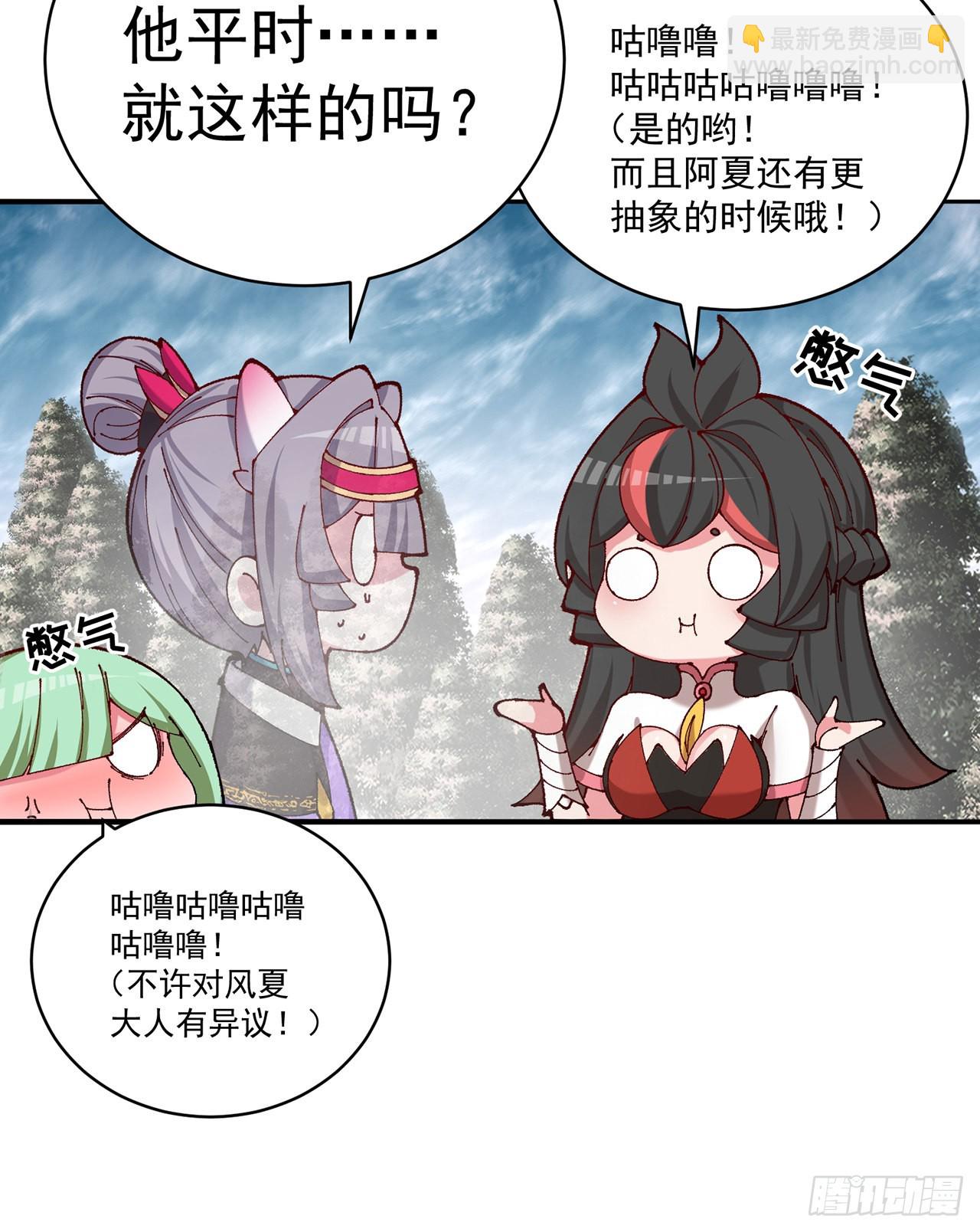 263回-这是能看的吗！(1/2)-第271话