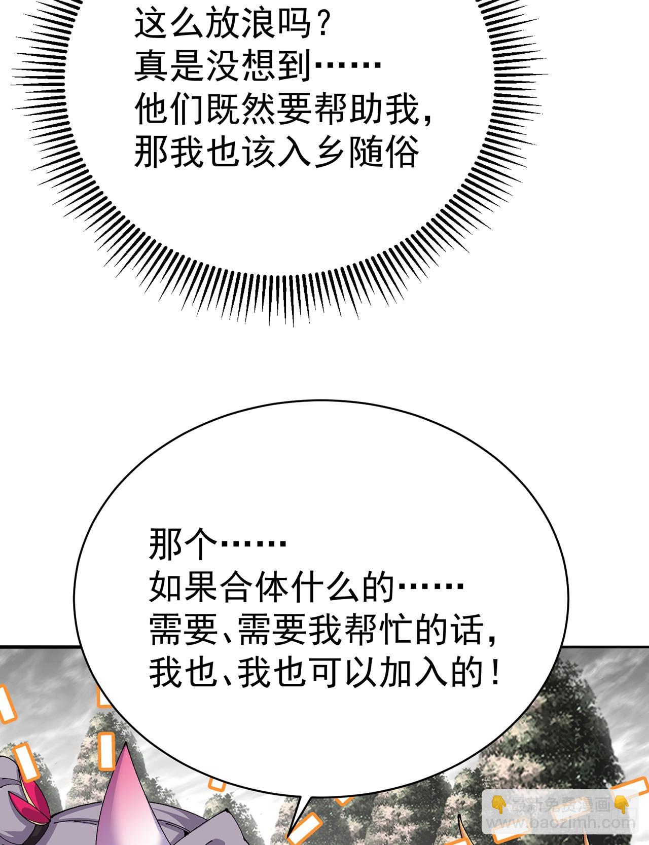 263回-这是能看的吗！(1/2)-第271话