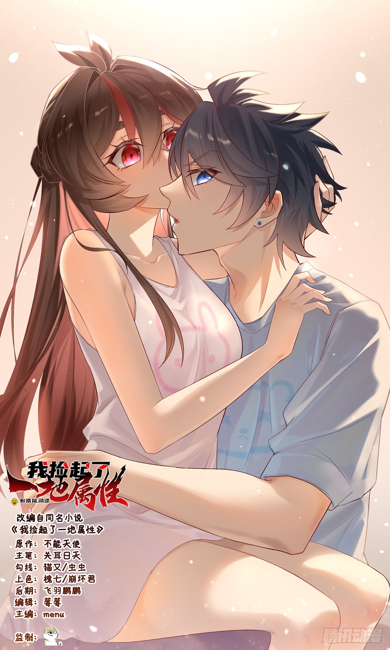 265回-帅哥你谁？(1/2)-第273话